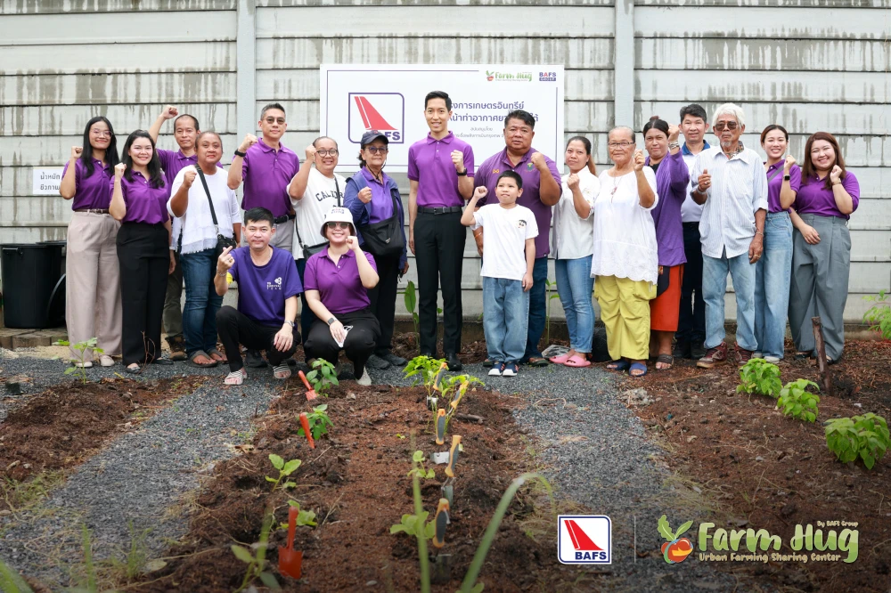 บาฟส์ จัด “โครงการเกษตรอินทรีย์ฯ” เฉลิมพระเกียรติ สมเด็จพระกนิษฐาธิราชเจ้า กรมสมเด็จพระเทพรัตนราชสุดาฯ สยามบรมราชกุมารี เนื่องในโอกาสวันคล้ายวันพระราชสมภพ